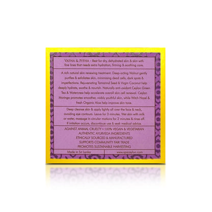 Skin Soothe - Tamarind - Revitalizing Creme Facial Exfoliator 100g